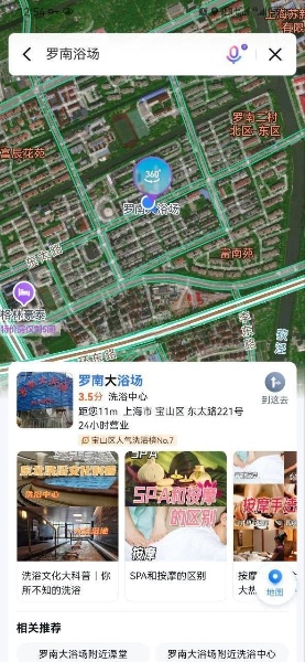 上海市宝山区沪太路罗南浴场，2